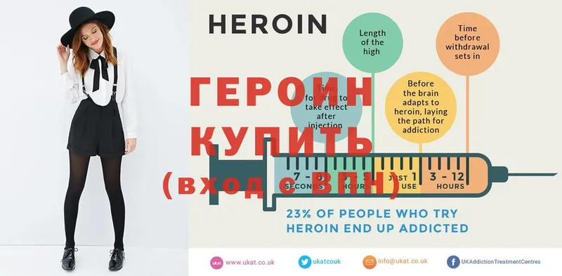 ГЕРОИН Heroin Новошахтинск