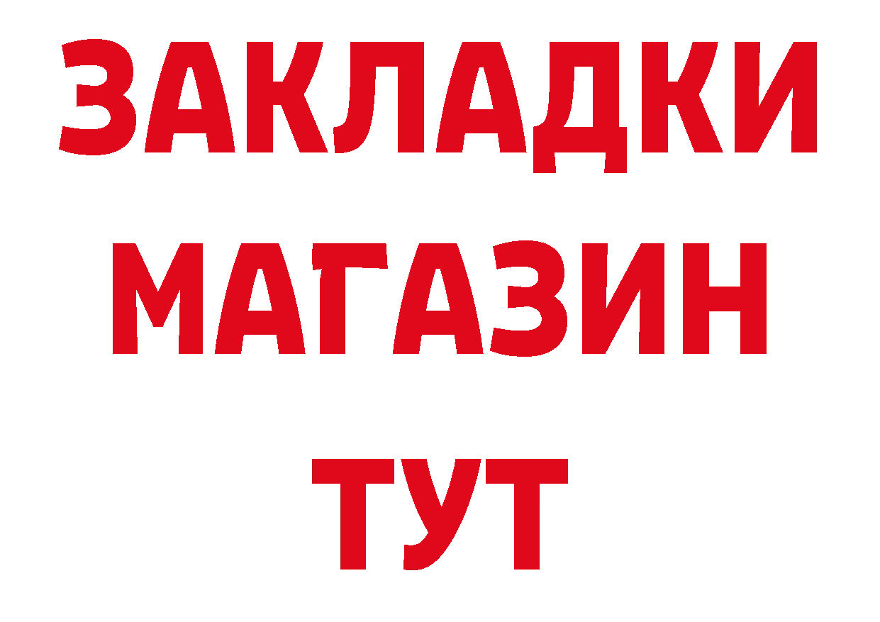 Как найти закладки?  состав Новошахтинск